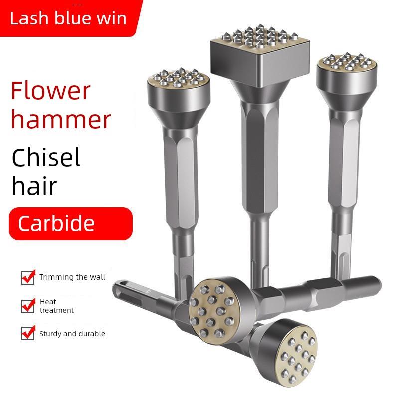 德国进口花锤凿子钻头水泥混凝土墙体制作荔枝面电镐电锤一体合金