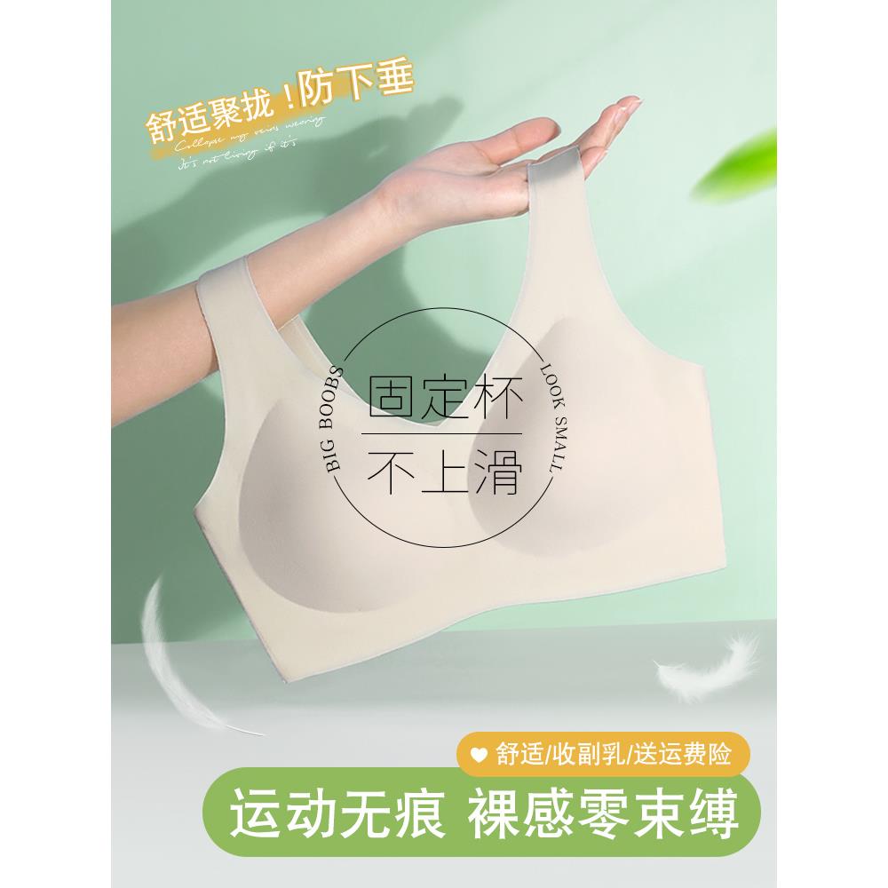 无痕内衣女小胸聚拢夏季薄款运动一体美背心式固定杯无钢圈文胸罩