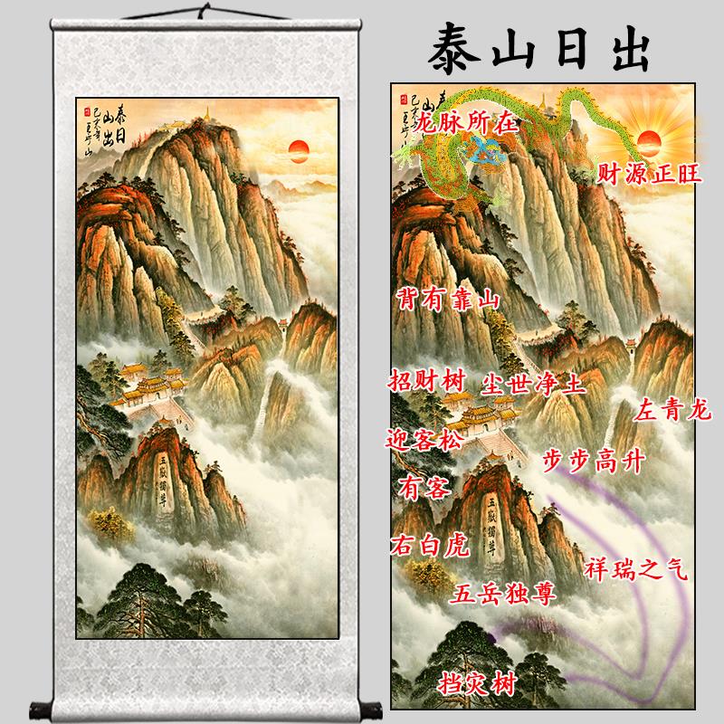 竖版玄关入户正对墙山水挂画 画泰山日出东方有山无水客厅背后靠