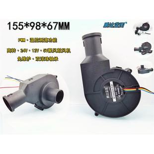 烧烤炉9733涡轮鼓风机高转24V 12V艾灸5V排烟圆口调速PWM散热风扇
