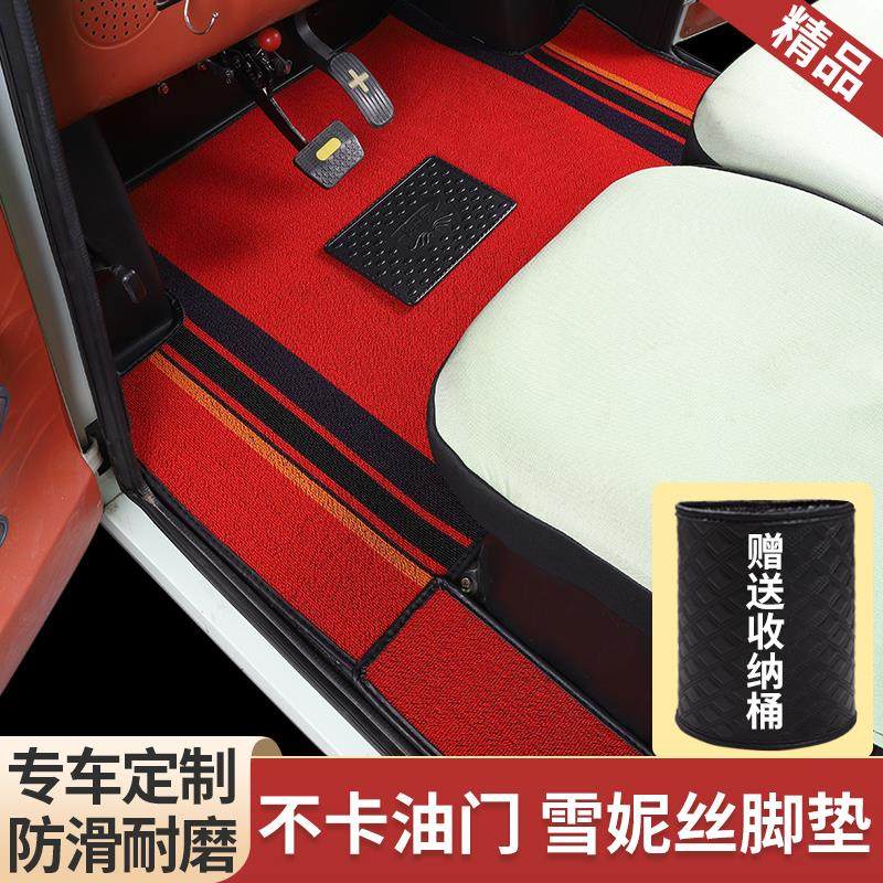 盛昊专用脚垫A8A6电动四轮车G2F3三轮脚踏垫加厚耐磨防滑三代垫