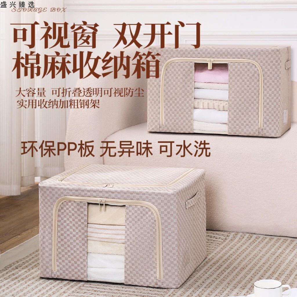 PP板可水洗收纳箱 可折叠大容量棉麻被子收纳衣物5.0粗钢架百纳箱