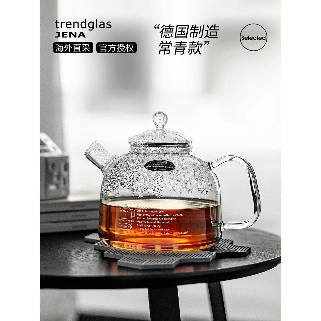 德国Trendglas Jena明火煮茶壶耐高温玻璃泡茶烧水壶高硼硅水果茶