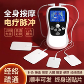 家用多功能按摩贴电疗仪经络全身颈椎腰部中频脉冲理疗针灸按摩器