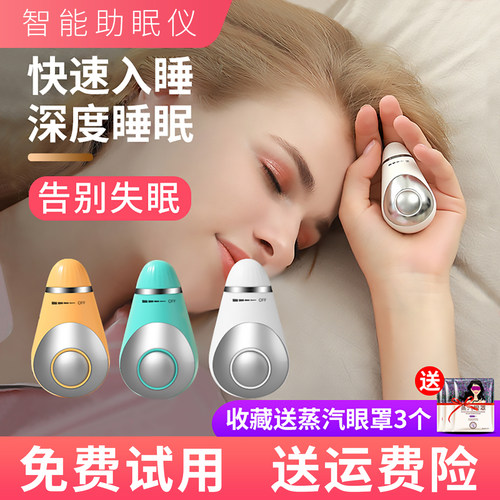 手握严重安神好物智能睡眠仪助眠