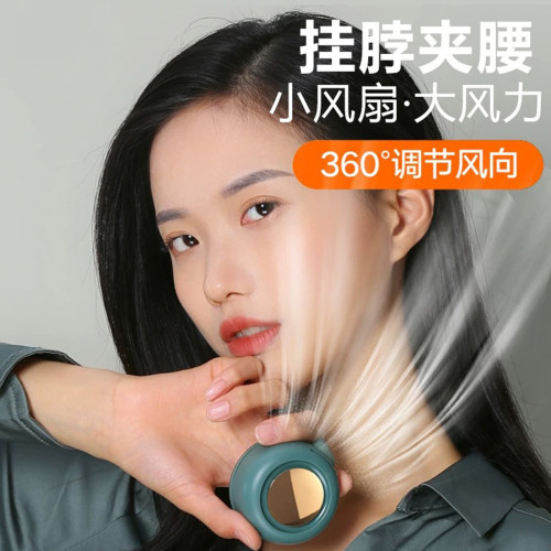 小旋风挂脖子小风扇便携卡扣夹式
