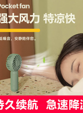 小兔几口袋手持小风扇随身usb女