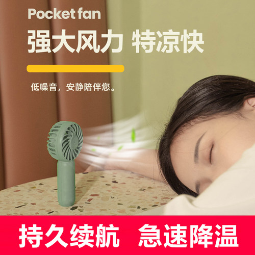 小兔几口袋手持小风扇随身usb女