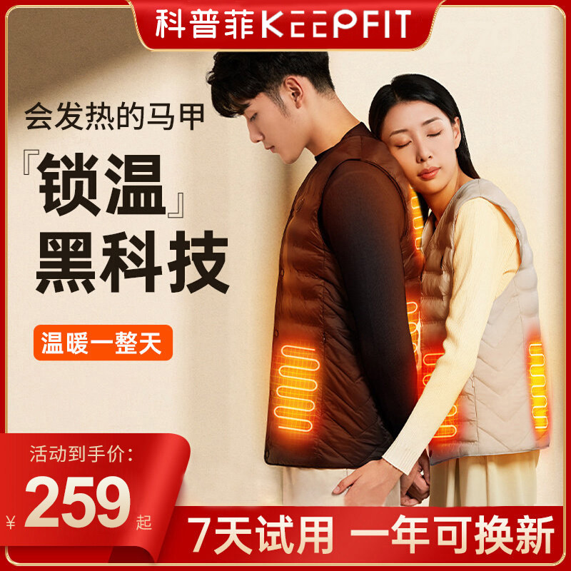 加热衣服发热马甲充电自发热全身智能电热男女士保暖背心冬季防寒