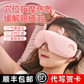 眼部按摩仪护眼神器眼睛蒸汽眼罩缓解疲劳女孩子儿童生日礼物女生