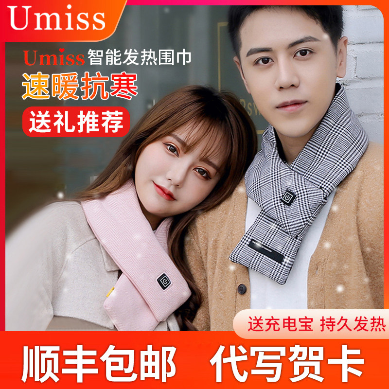 护颈智能神器充电暖宫带发热围巾