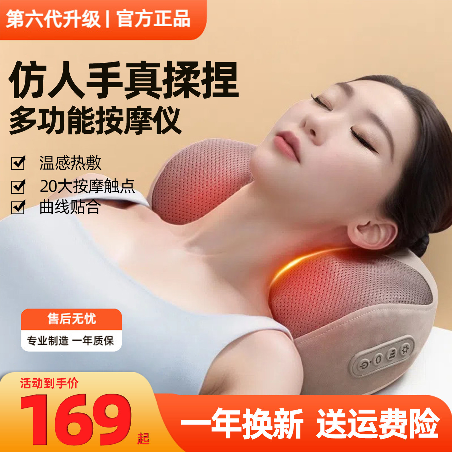 颈椎按摩器腰部背部颈部按摩仪多功能按摩枕脖子靠垫全身揉捏热敷,个人护理/保健/按摩器材,颈椎按摩器/枕,淘宝优惠券,粉丝福利购,淘宝优惠卷