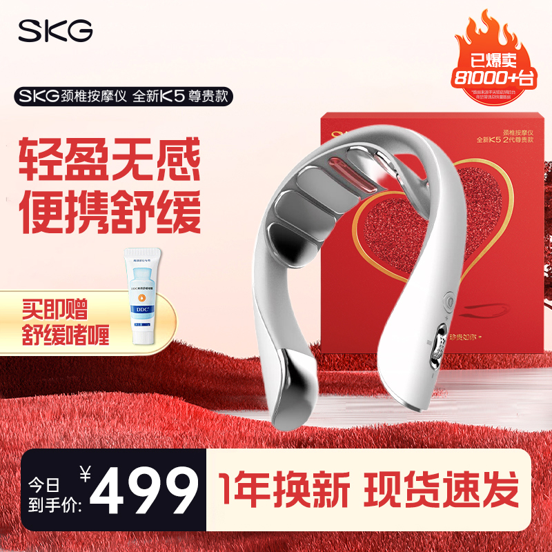 SKG颈椎按摩器K5揉捏护颈低头族神器肩颈腰部背部 劲椎颈部按摩仪 个人护理/保健/按摩器材 颈椎按摩器/枕 原图主图