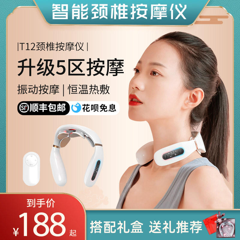 颈椎按摩器护颈仪热敷颈部按摩仪