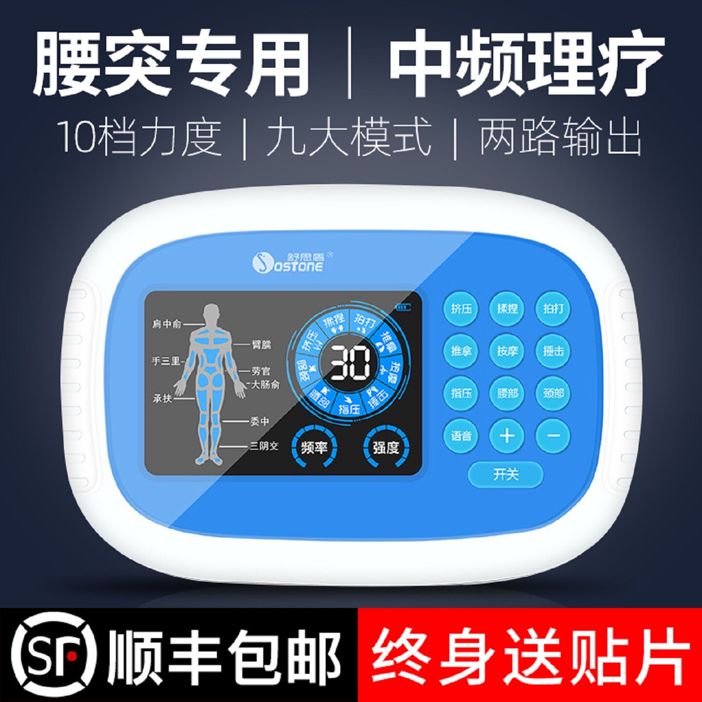 电疗仪家用理疗经络疏通按摩器