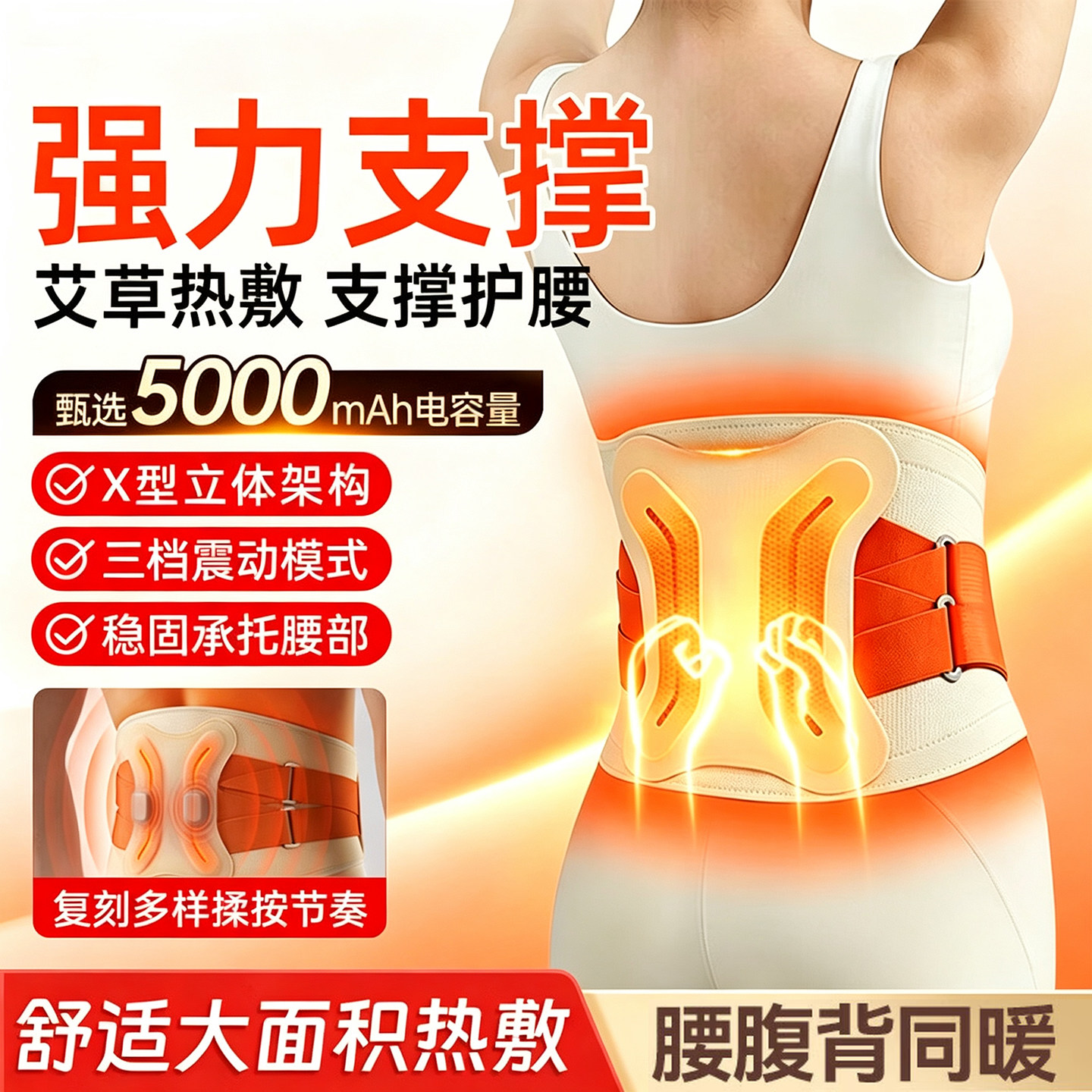 护腰带腰部按摩仪热敷腰椎理疗器