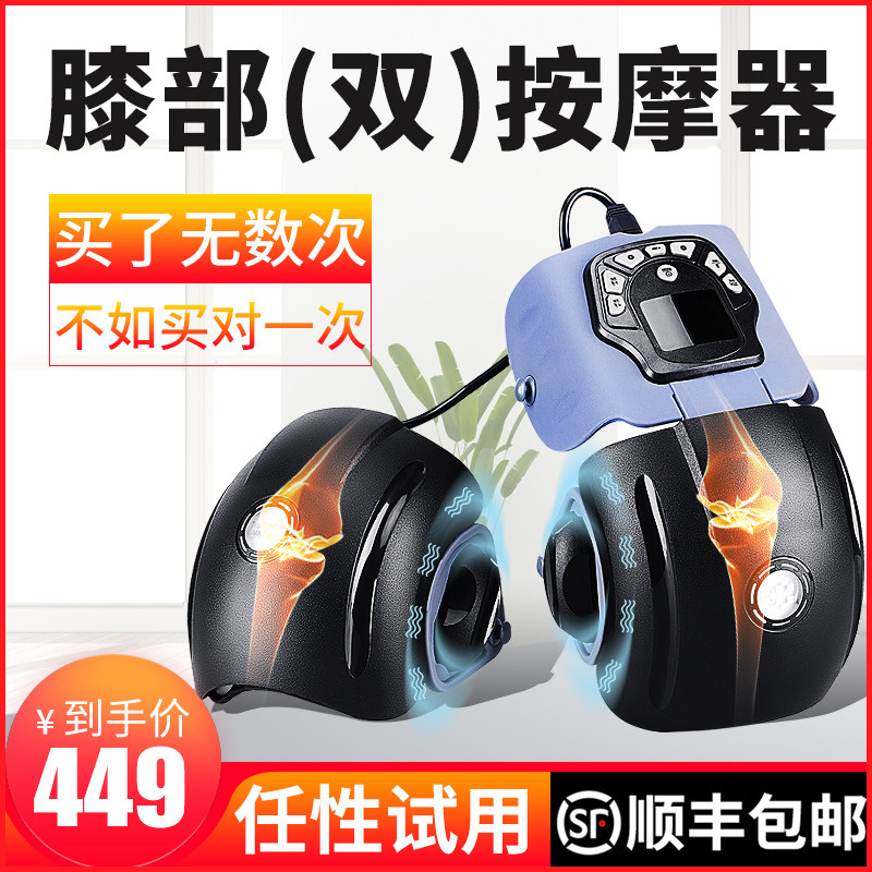 护漆膝盖护膝理疗关节按摩器骨刺风湿炎热敷男女士保暖老寒腿发热