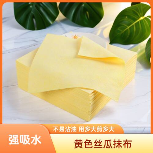 黄色丝瓜加厚不沾油洗碗抹布