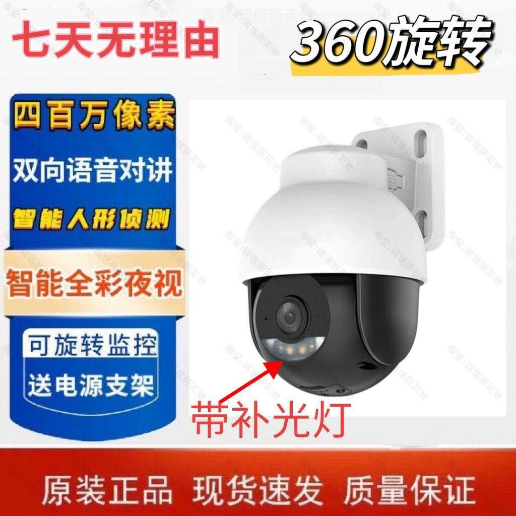 莹石高清MQ1摄像头400万全彩360旋转球机监控移动爱家全网通室外