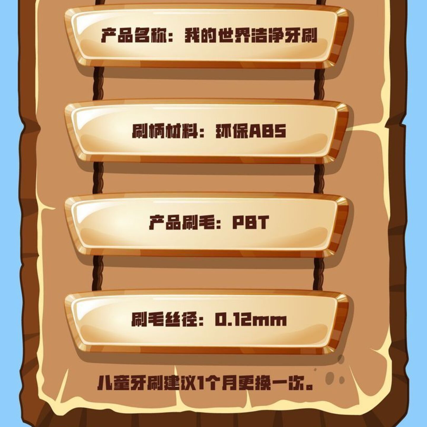 新款我的世界牙刷超柔软可爱儿童软毛牙刷趣味洗涑用品可伸缩36