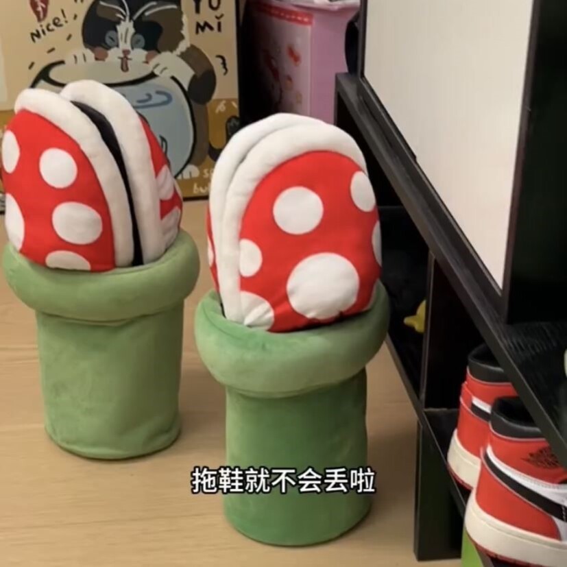 食人花棉拖可爱冬季毛绒超级玛