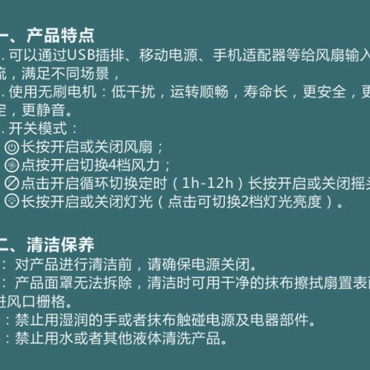 Kt猫智能夜灯风扇超静音桌面办公室制冷usb充电小型生日礼物