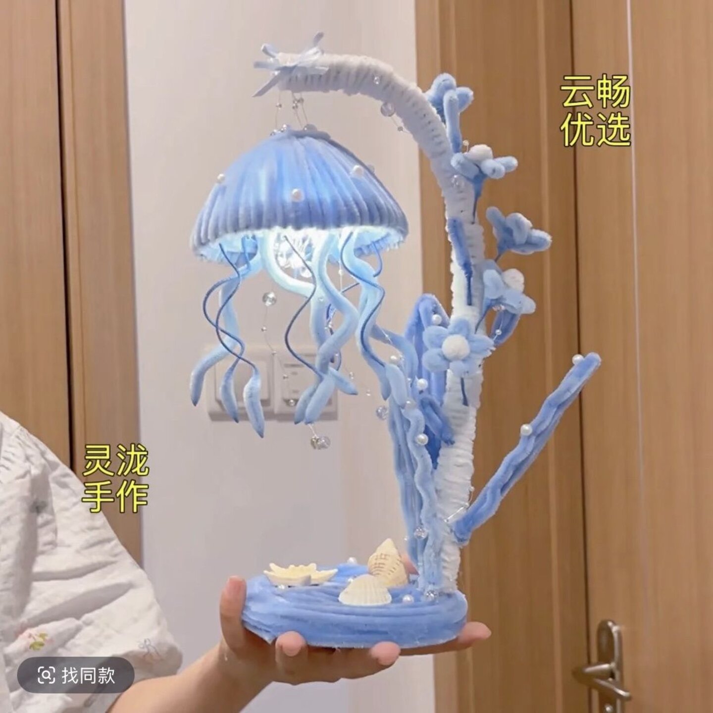 扭扭水母兰花小夜灯手工diy摆件材料包闺蜜台灯朋友简单自制礼物