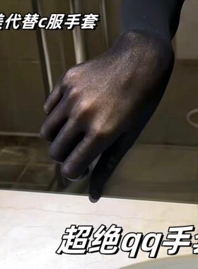 黑色qq手套代替cos服手套情趣手