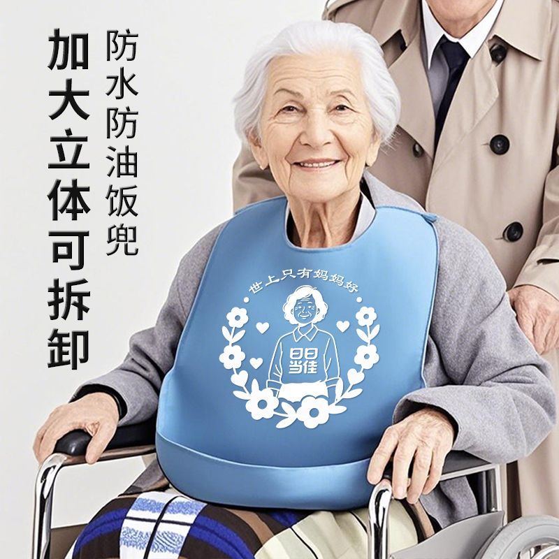 大人吃饭围兜老人免洗防水硅胶食饭兜双肩外穿围裙老年人吃饭罩衣