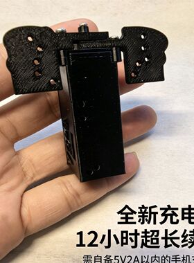 绒花蝴蝶仿生翅膀充电开