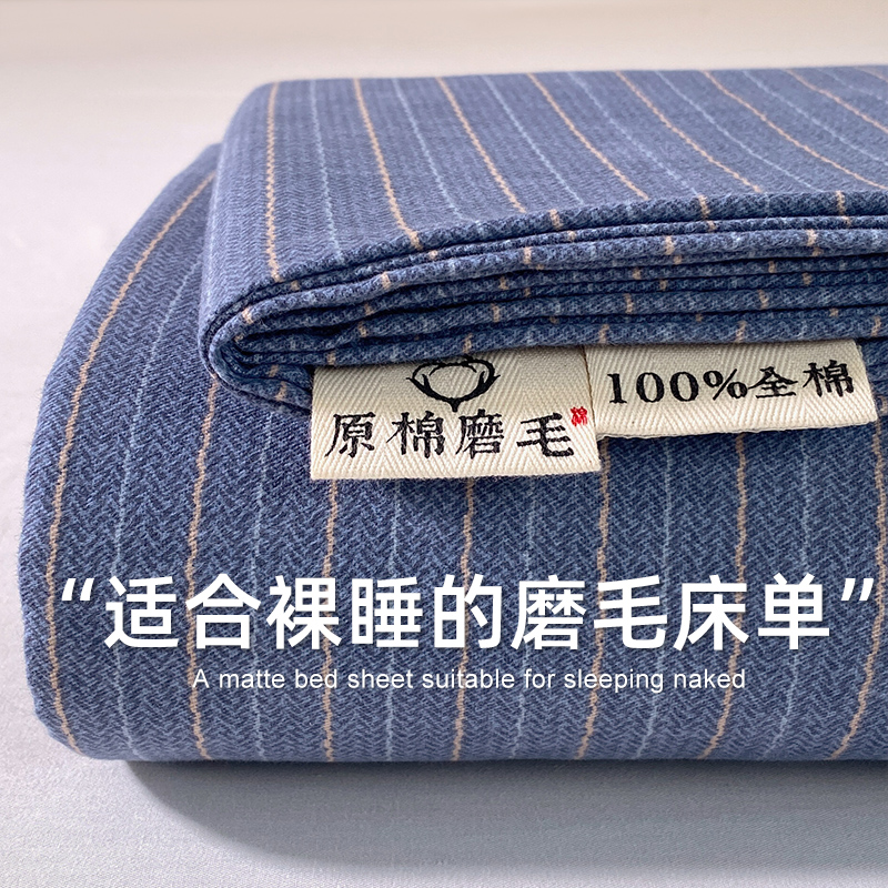 全棉磨毛加厚床单单件100纯棉秋款冬天学生宿舍单人保暖被单1.5米