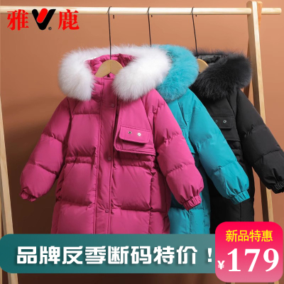 雅鹿中长款加厚女童大毛领羽绒服