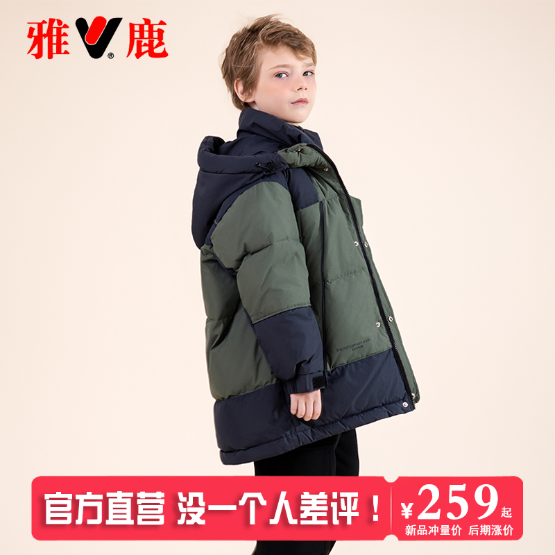 雅鹿儿童洋气羽绒服保暖