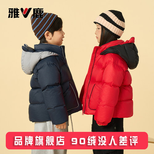 雅鹿小童洋气加厚羽绒服