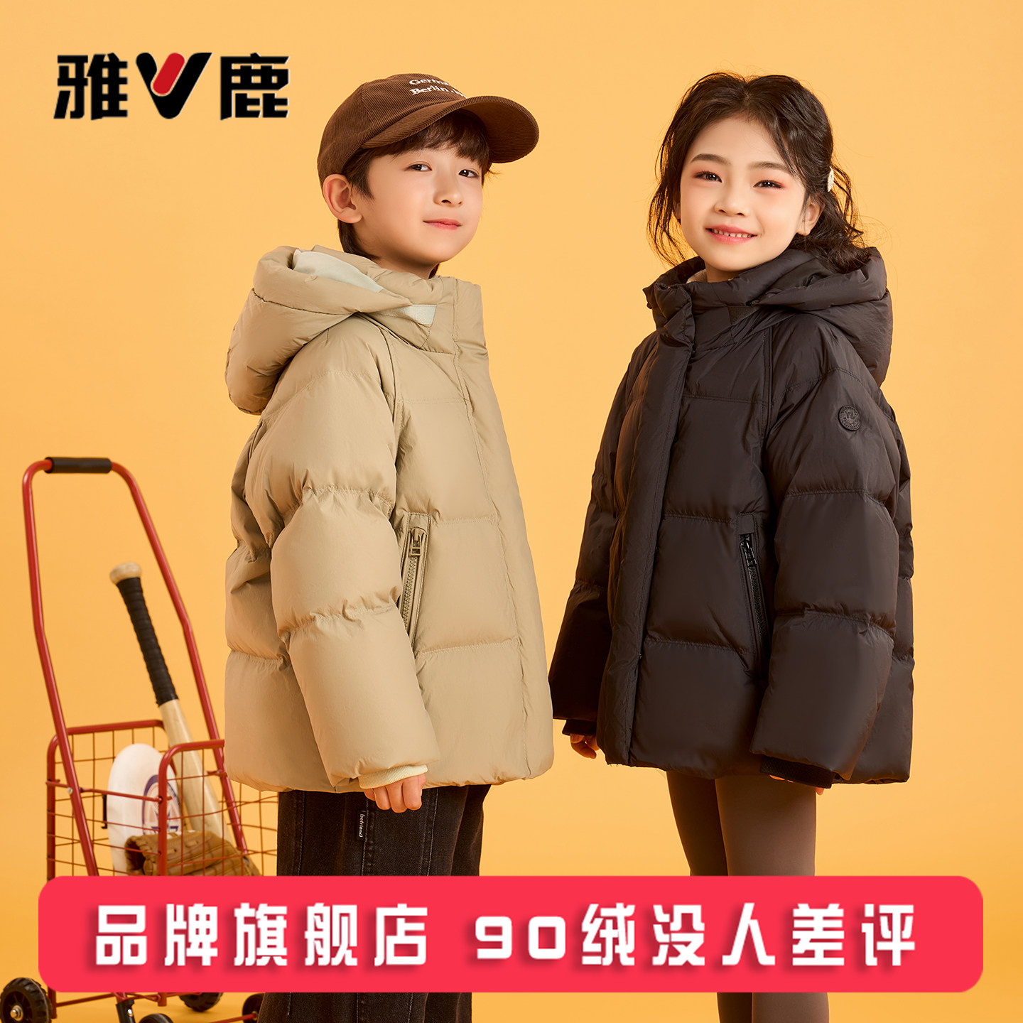 雅鹿短款加厚儿童羽绒服