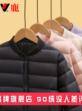 雅鹿儿童轻薄羽绒服内胆男童女童宝宝中大童学生校服神器内穿内搭