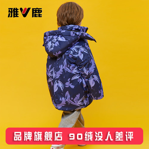 雅鹿男童女童羽绒服中长款洋气