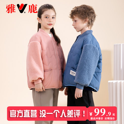 雅鹿轻薄羊羔绒拼接儿童羽绒服