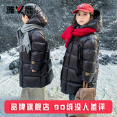 男女童宝宝大童冬季 雅鹿2025新款 儿童御寒加厚羽绒服过膝长款 外套