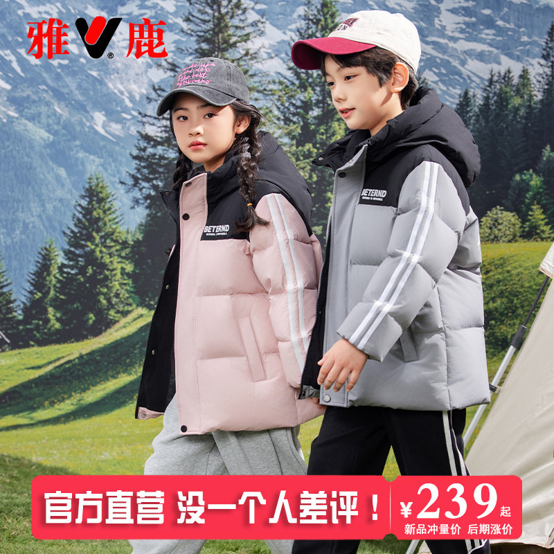 雅鹿短款儿童面包羽绒服