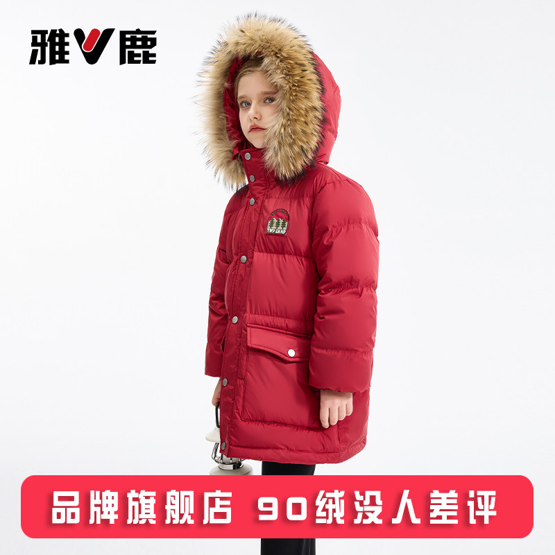 雅鹿2025新款儿童羽绒服中长款男童女童宝宝大童冬季加厚外套冬装