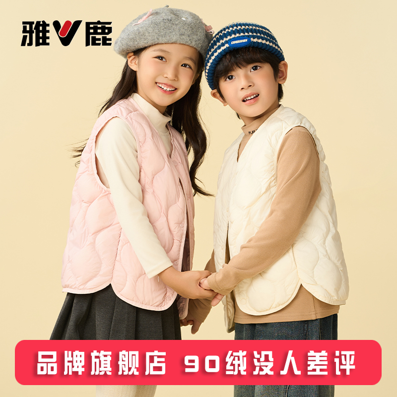 雅鹿轻薄儿童羽绒马甲背心中大童内胆宝宝婴儿男童女童外穿秋冬季
