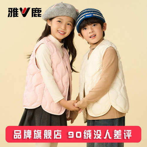 雅鹿轻薄儿童羽绒马甲背心