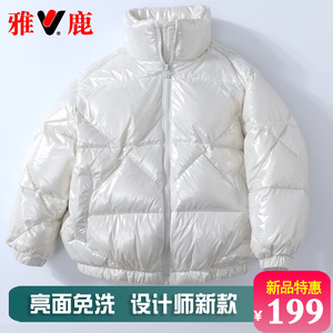 雅鹿2023新款儿童羽绒服短款加厚男童女童宝宝亮面免洗洋气冬外套