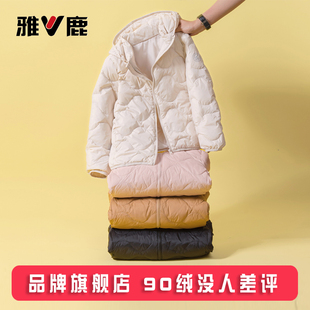 雅鹿脱卸帽儿童轻薄羽绒服短款男女童中大童小童宝宝秋冬薄款外套