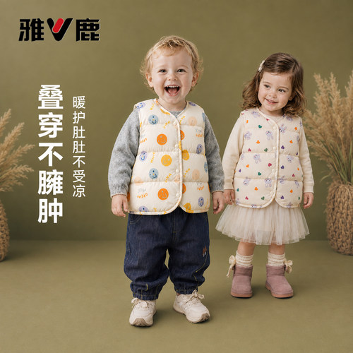 雅鹿儿童轻薄羽绒马甲春秋冬