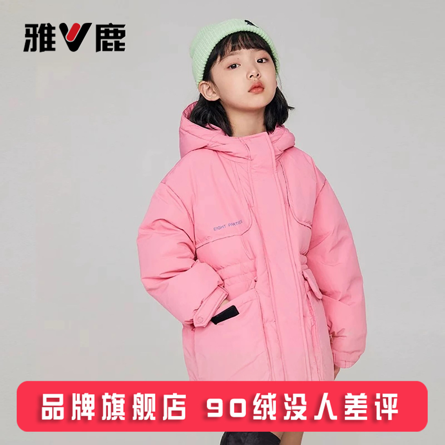 断码清仓雅鹿女童羽绒服儿童洋气宝宝中长款加厚正品冬季外套童装