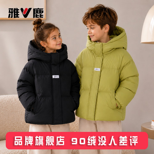 雅鹿新款儿童加厚羽绒服