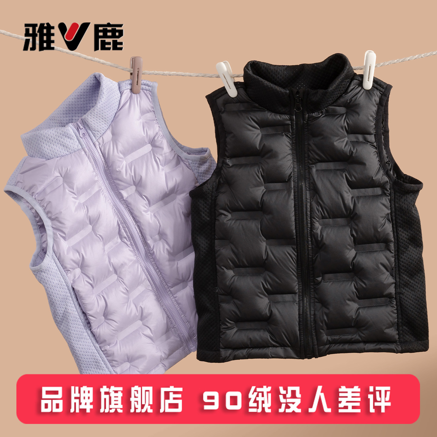 雅鹿洋气针织拼接轻薄儿童羽绒马甲男童女童宝宝外穿秋冬背心内胆