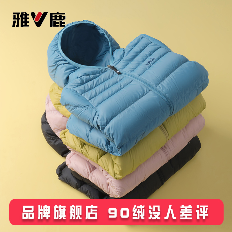 雅鹿2025新款儿童轻薄羽绒服短款男童女童中大童宝宝秋冬薄款外套
